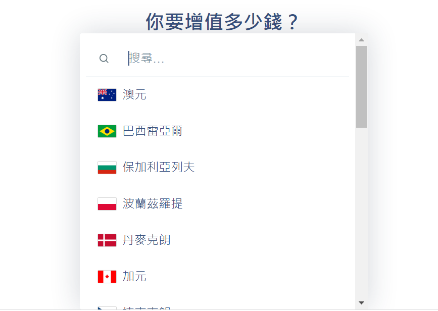 Wise综合货币账户(申请&充值)