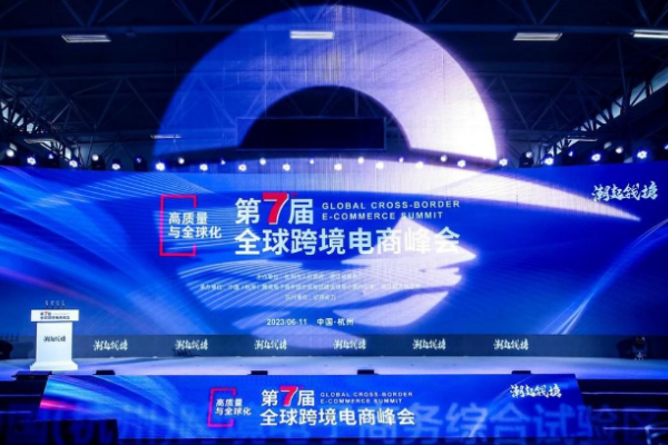 全球跨境电商增速预计今年恢复至疫情前,东南亚等海外新兴市场潜力大
