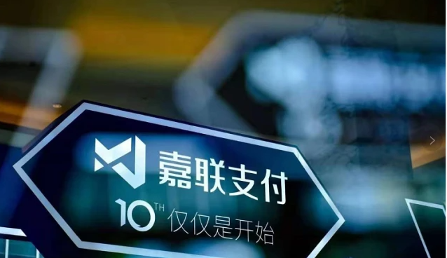 支付公司更挣钱了?嘉联支付、拉卡拉上半年营收下降净利反增