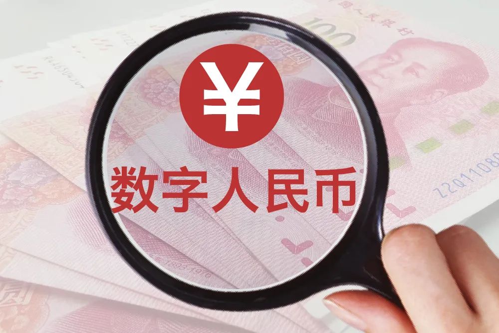 首批!汇丰、恒生等四家外资银行同日上线数字人民币业务